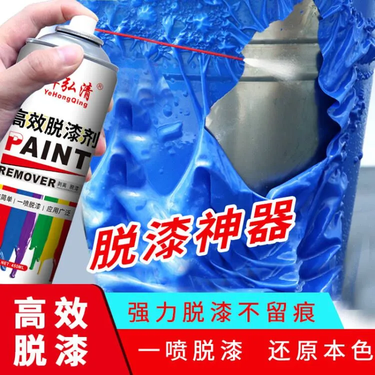 脱漆剂金属去油漆清洗剂除漆清除剂脱漆强力木家具脱漆除油漆神器