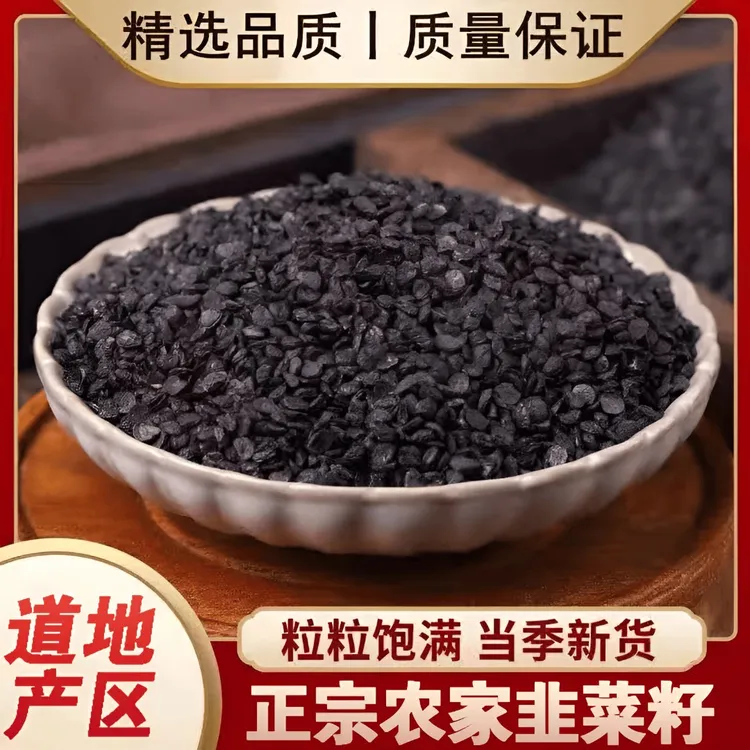 F【正品韭菜籽】正品农家韭菜籽500g帮炒熟泡水代客磨粉可搭配枸杞