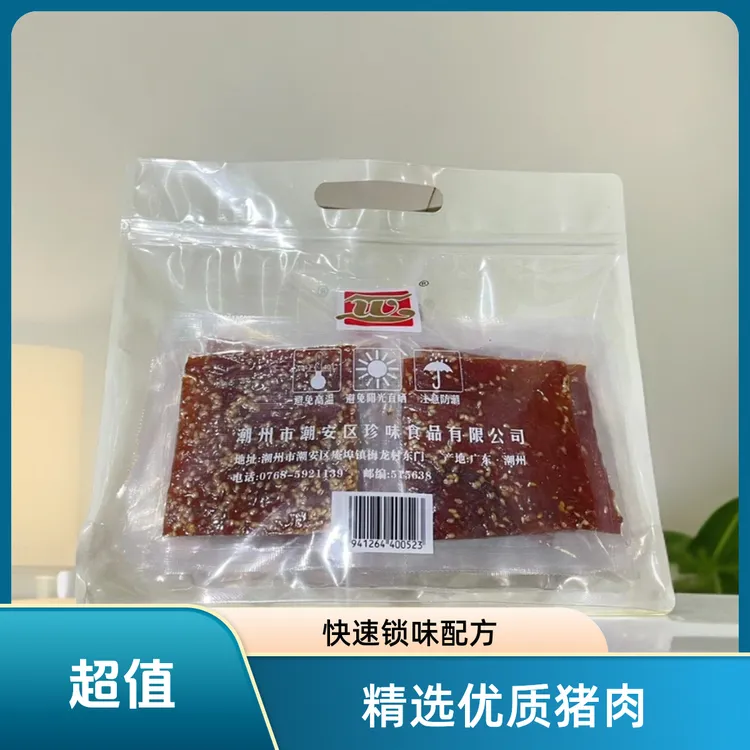原切猪肉猪肉脯小零食猪肉脯干脯猪肉干潮上珍味潮汕特色风味