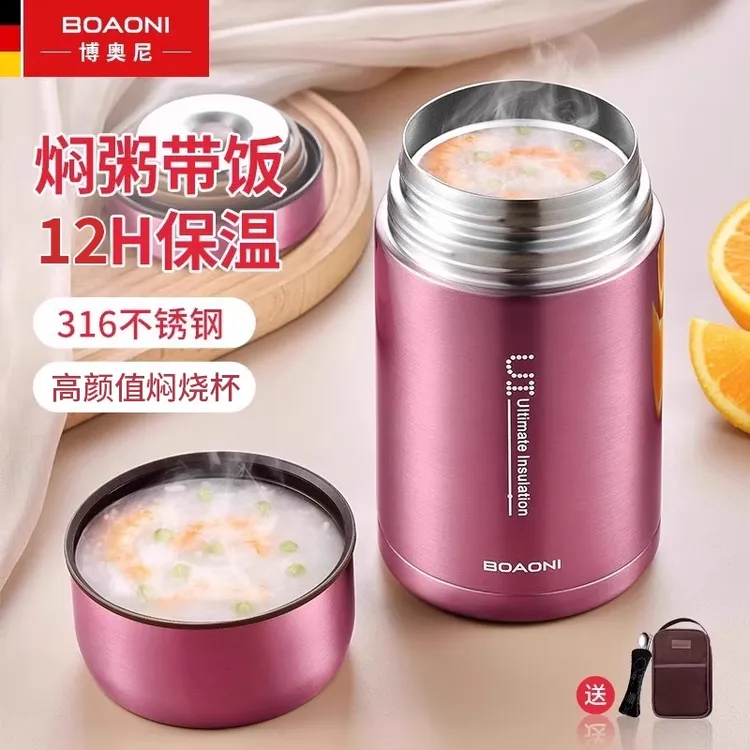 博奥尼闷烧杯正品不锈钢闷烧怀保温饭盒桶便携焖烧壶罐锅煮粥带饭