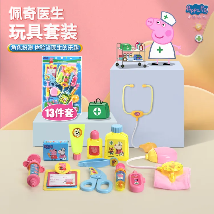 PEPPA PIG小猪佩奇医生玩具儿童护士扮演打针听诊器工具过家家