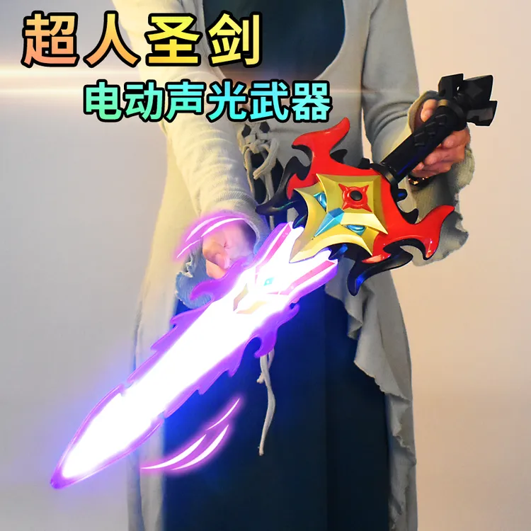 炫彩音效仿真炫酷宝剑武器系列闪光电动男孩宝宝趣味礼物伸缩玩具