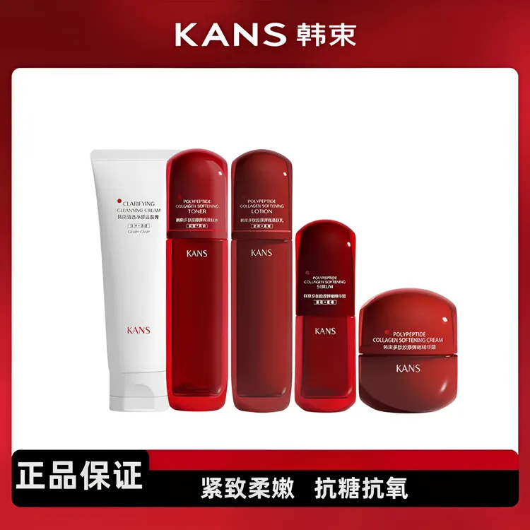 韩I束红蛮腰套盒多肽胶原抗糖抗氧抗皱补水保湿紧致淡纹提亮肤色