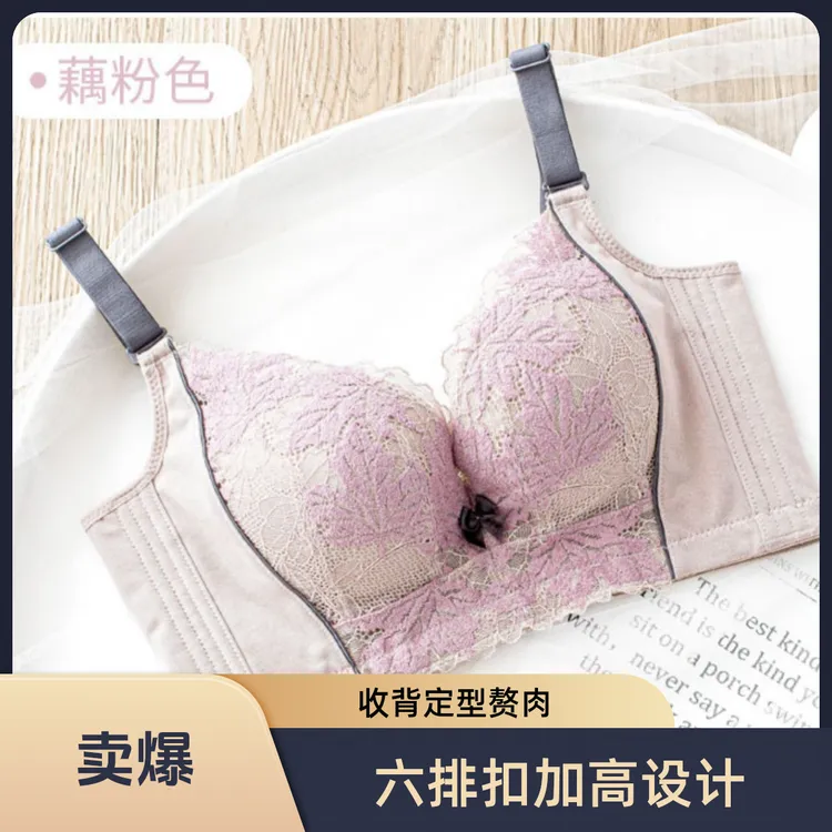 聚贤打造调整型内衣粉色收副乳防下垂防外扩上托粉色显大女士舒适