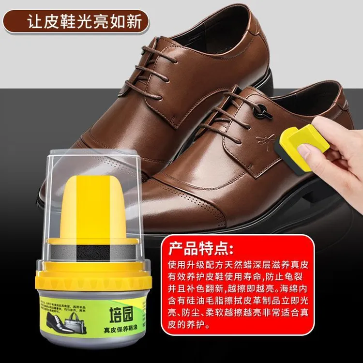 一体鞋油鞋擦皮鞋皮具皮包护理真皮保养黑色无色鞋油固体皮鞋油