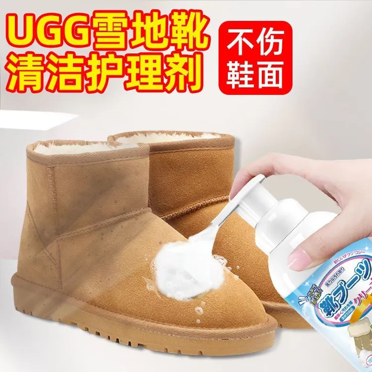 雪地靴绒皮面UGG清洁剂翻毛皮鞋干洗剂护理大黄靴清洗剂免洗神器