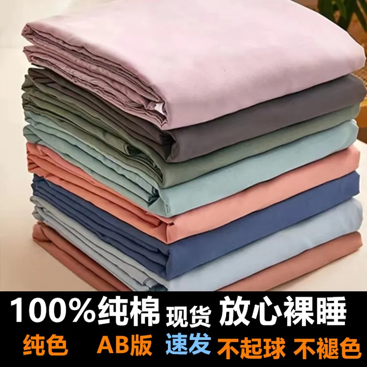 100%全棉被套单件纯色新疆纯棉被罩柔软学生宿舍单人双人200x230