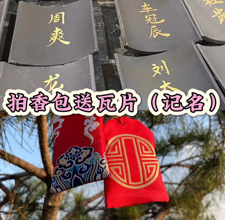 中国风红色-香包香囊-礼品刺绣-香包袋