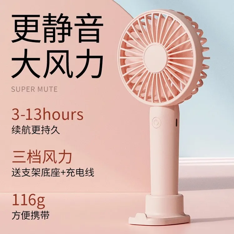手持小风扇便携式随身小型usb可充电型学生手拿桌面迷你小电扇
