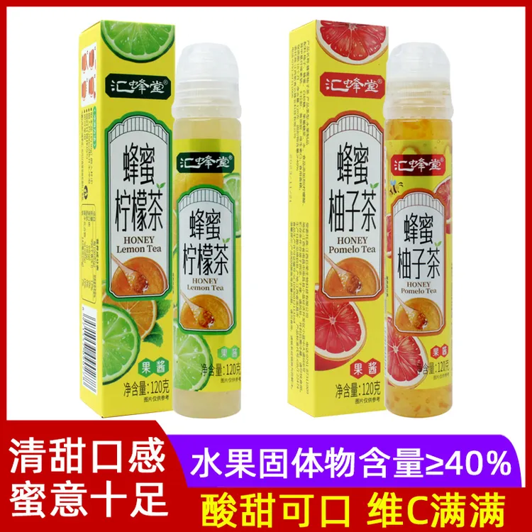 汇蜂堂蜂蜜柚子柠檬茶果酱维c冲饮果味果肉即冲即饮泡水喝的冲饮