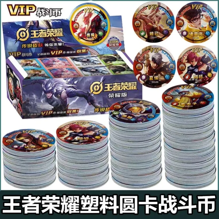 王者荣耀卡片新版圆形塑料硬卡全套加厚防水英雄人物儿童玩具礼物