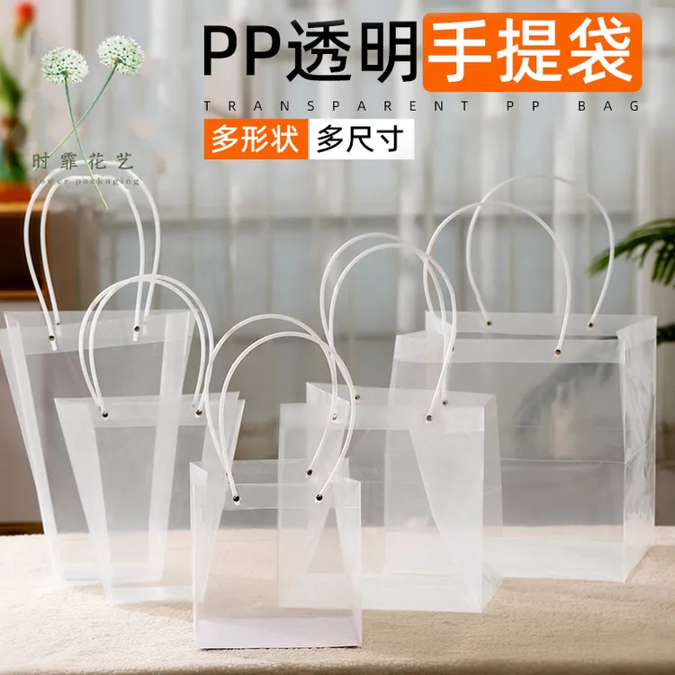 10个装时霏透明花束手提袋 鲜花包装袋防水花艺手提袋 礼物礼品