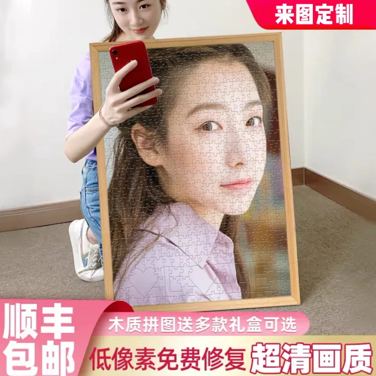 diy拼图照片定制人像画真人女朋友情侣女友手工生日礼物相框闺蜜
