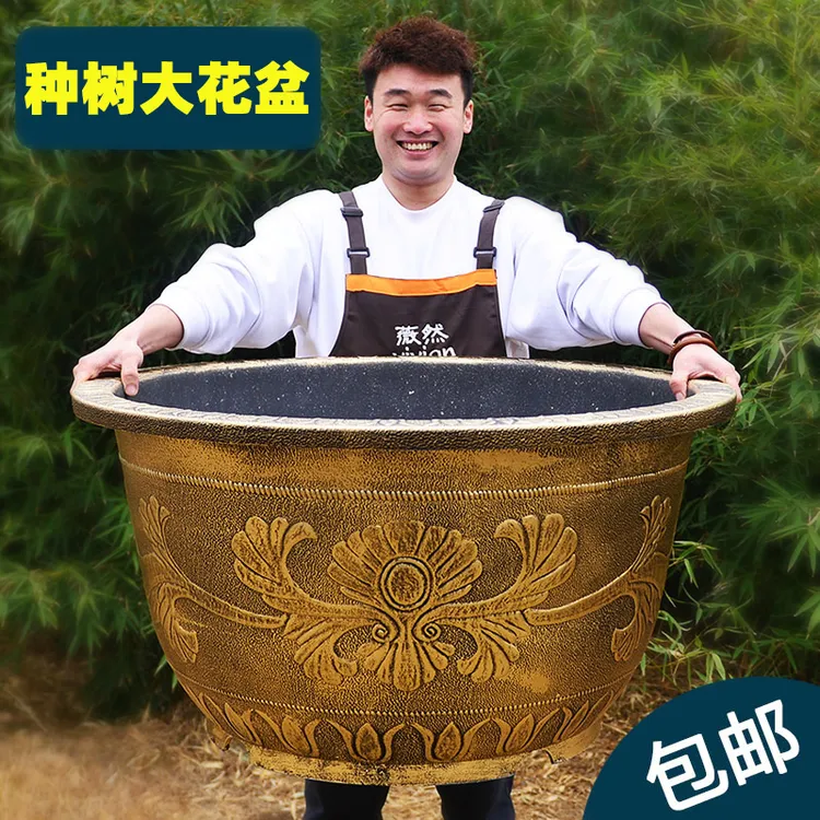 塑料花盆大号加厚圆形树脂种树户外大花盆庭院种树专用盆特大果树