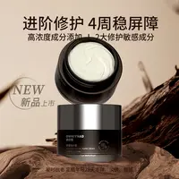 澳尼娜清爽舒缓特护霜细腻