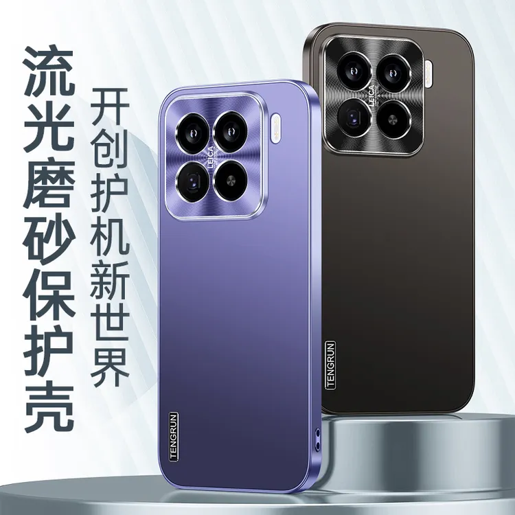 【新款冰感磨砂+CD纹镜头圈保护】适用小米15/Pro手机壳铝合金防摔