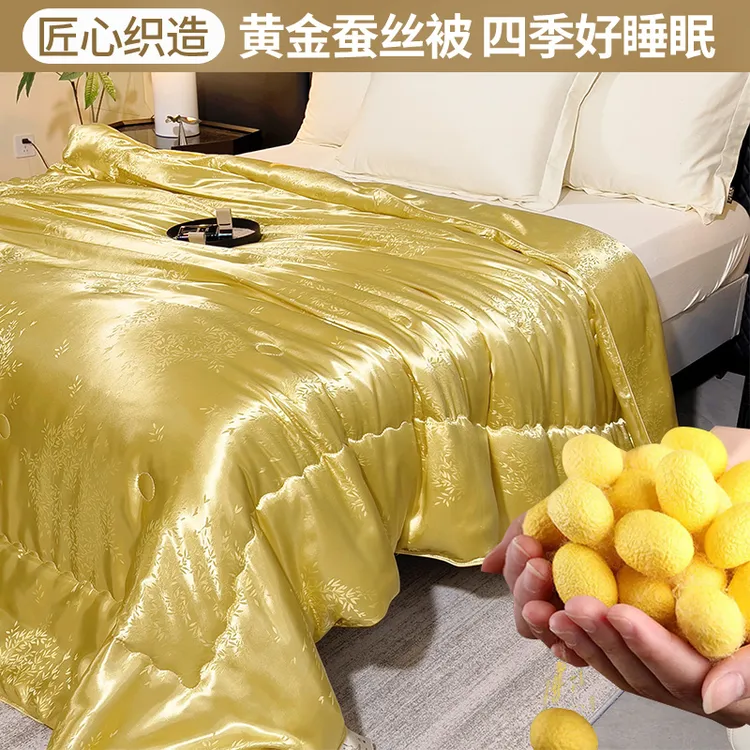 皇室御用贡缎提花黄金丝蚕丝被  春秋被200*230 8斤左右