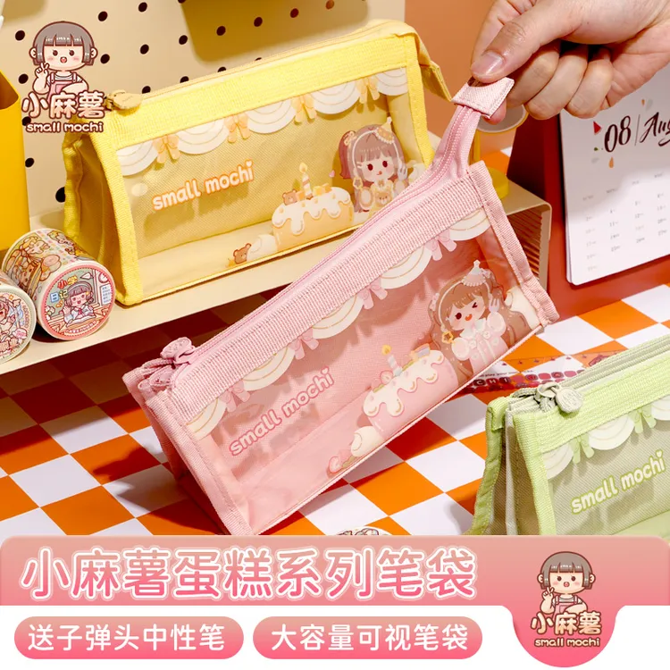 小麻薯笔袋大容量文具盒男女孩款小学生铅笔盒袋初中透明文具笔盒