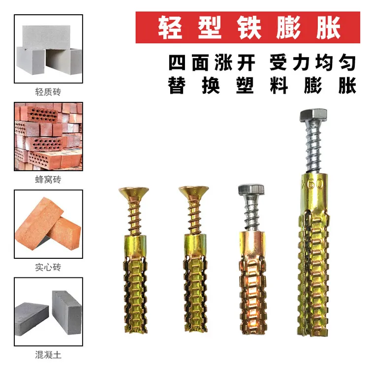 金属轻型膨胀倒刺泡沫砖轻质砖罗马杆安装6MM使用重型加长型10MM
