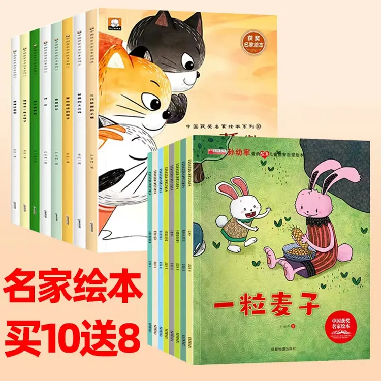 【名家获奖】一年级阅读课外书必读老师推荐注音版儿童绘本故事书