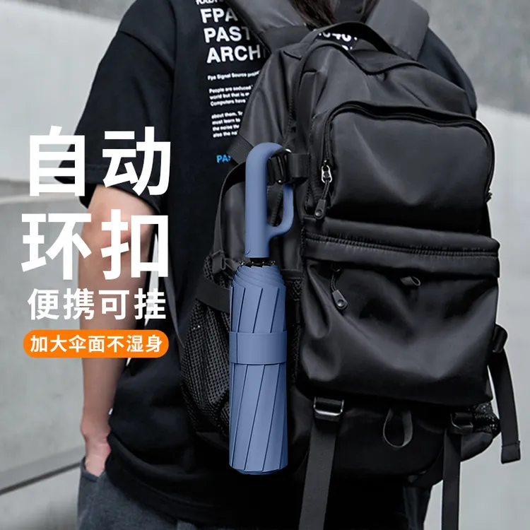 户外旅行伴侣便携环扣雨伞全自动加厚加固男士折叠晴雨伞