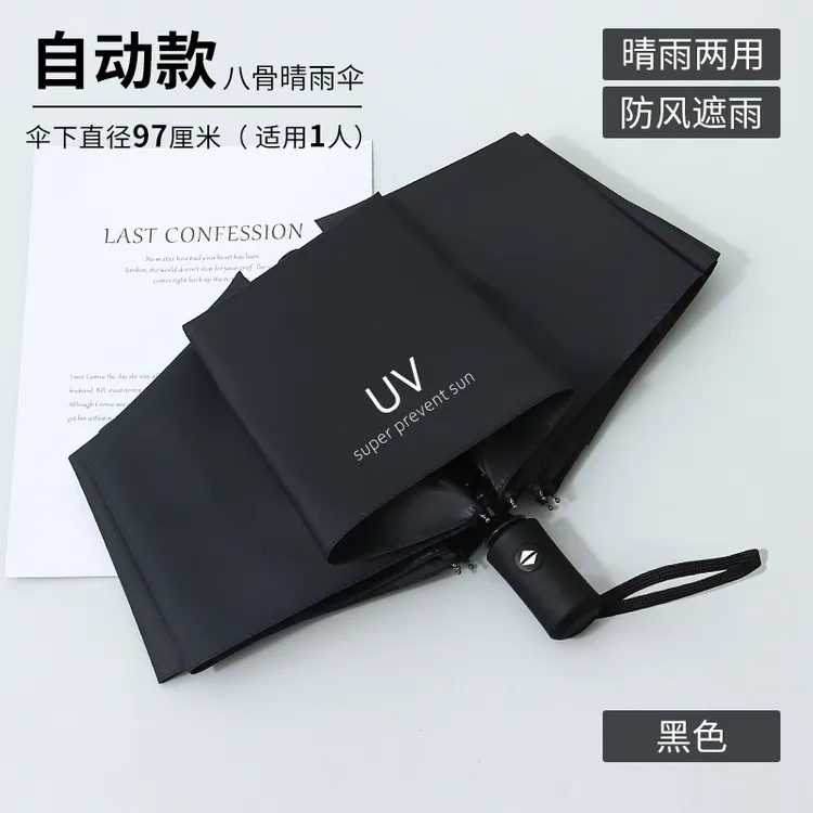 遇格优选ins折叠全自动晴雨两用结实三折伞雨伞加大加固加厚雨伞