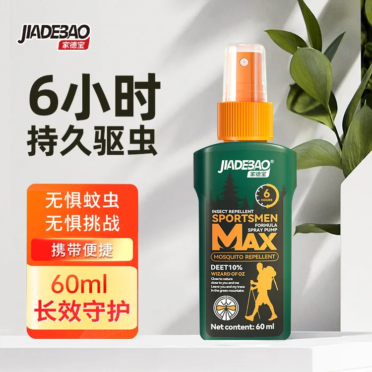 家德宝便携户外驱蚊液随身驱蚊水防蚊喷雾驱虫持久驱蚊避蚊胺
