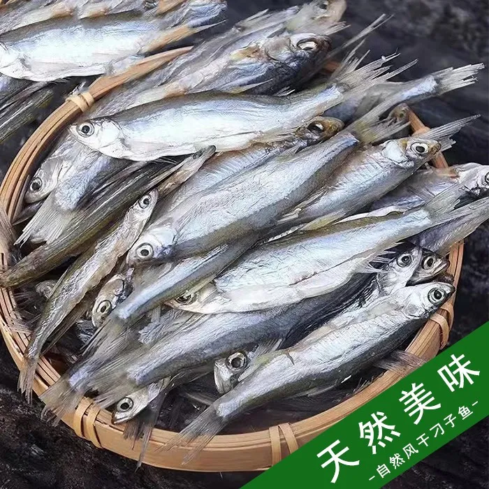 大别山特产小河鱼干餐条鱼刁子鱼白条翘嘴鱼干淡水鱼干轻盐500克