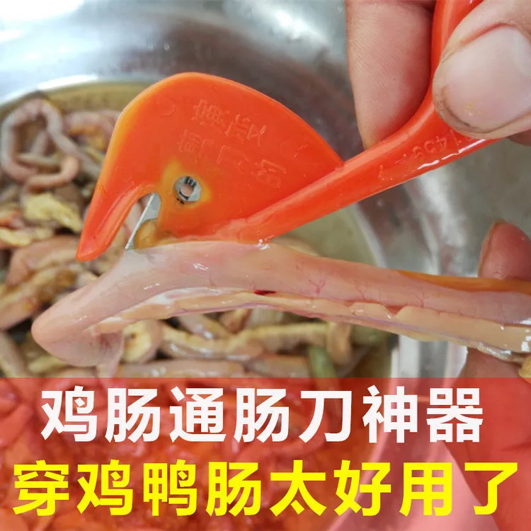 通肠器鸭肠鸡肠杀鳝泥鳅鱼破肠串肠专业通肠小刀神器