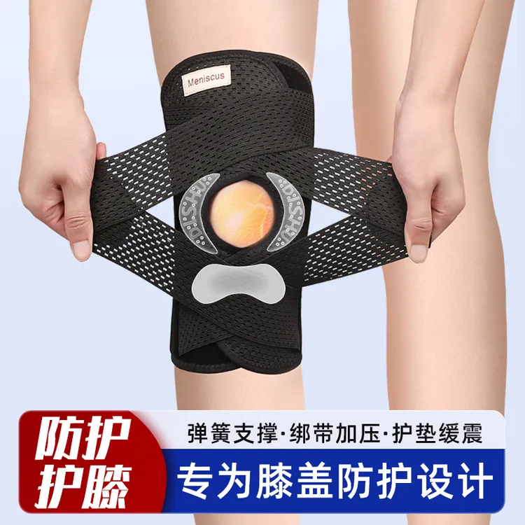 迪舒膝盖防护护膝男女士运动膝盖透气保护套跳绳跑步护具运动护具