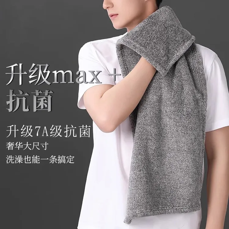 男士7A级竹炭抗菌毛巾家用吸水速干不掉毛成人男款洗脸加厚面巾