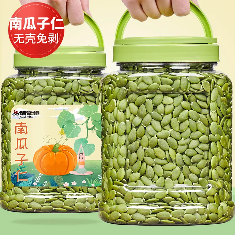 品铺掌柜新货南瓜子仁内蒙古生熟南瓜子仁原味脱壳白南瓜籽仁包邮