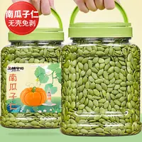 品铺掌柜新货南瓜子仁内蒙古生熟南瓜子仁原味脱壳白南瓜籽仁包邮