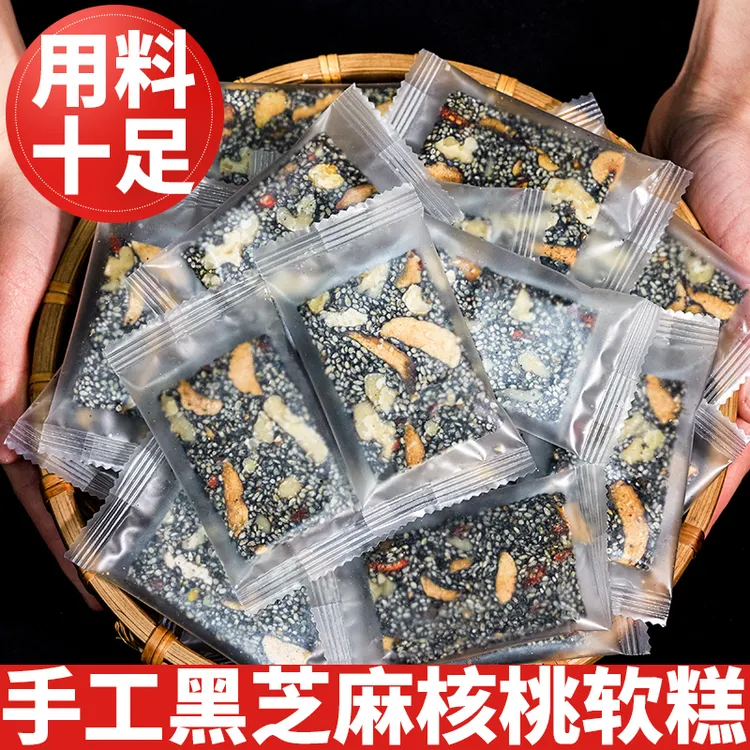 品铺掌柜黑芝麻红枣核桃软糕500g芝麻饼酥老式切糕点孕妇零食小吃
