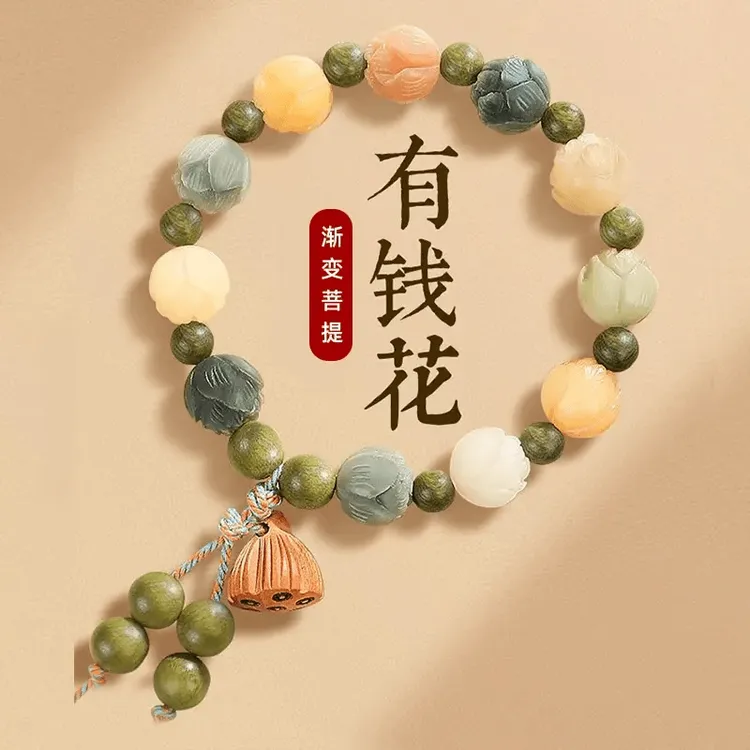 【有钱花】莲花菩提根单圈手串
