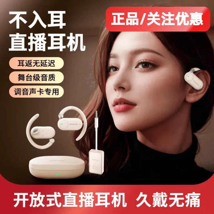 DK/得科M6C无线监听耳机不入耳无线耳返直播声卡无线耳机立体声