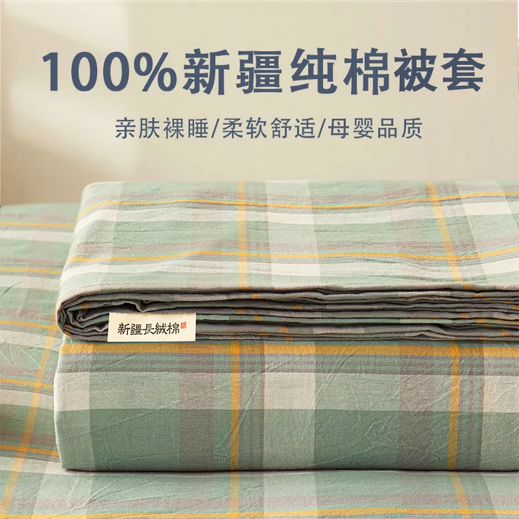 a类纯棉被套100%全棉床上单个2米x2.3米被罩单件1.5米x2米单人