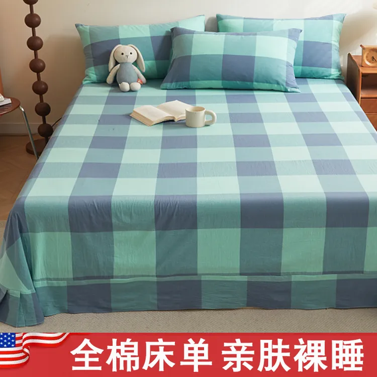 纯棉单件床单100%全棉床单家用大尺寸1.8米x2米大床宿舍单人1.2米