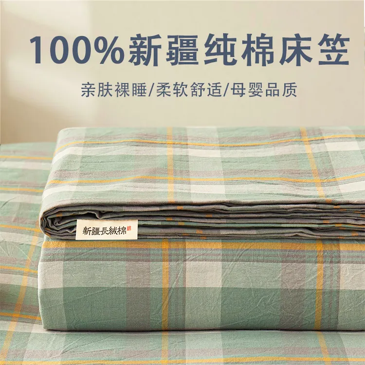 纯棉床笠100%全棉床罩床垫罩保护套四季通用款防滑床单学生宿舍