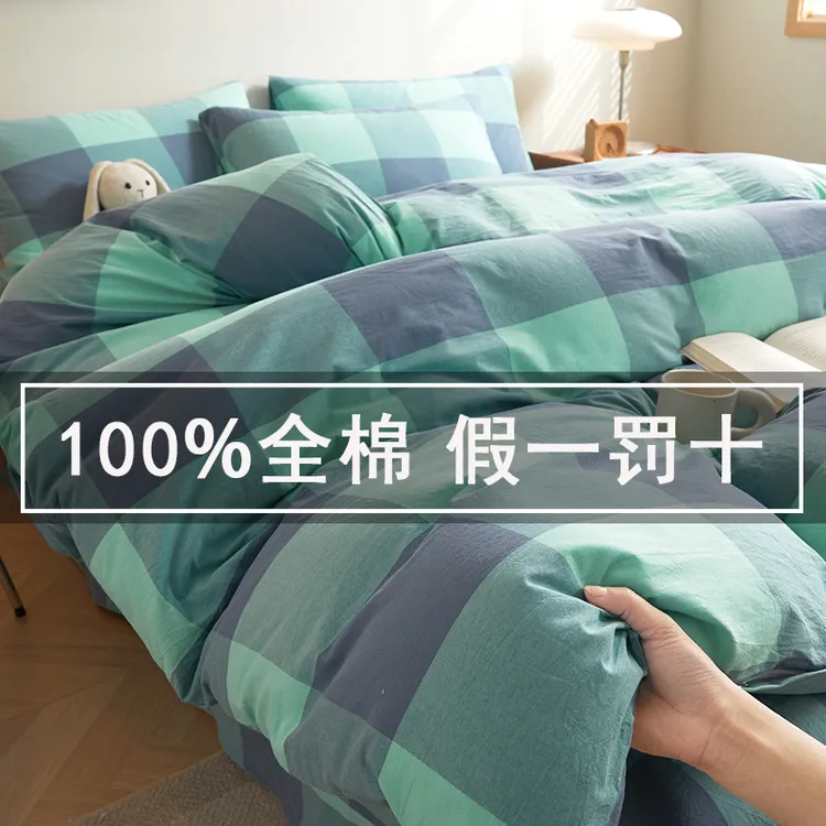 a类纯棉被套100%全棉被罩单件1.5米x2米单个单人学生宿舍200*230