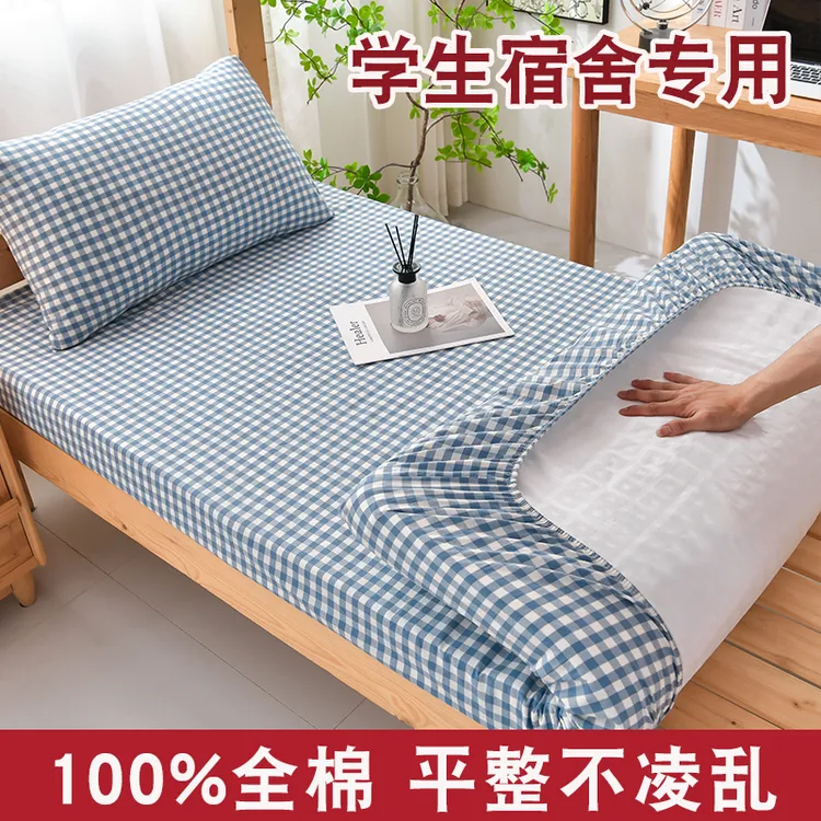 纯棉床笠罩100%全棉床垫罩保护套单件床罩三件套防滑床单宿舍单人