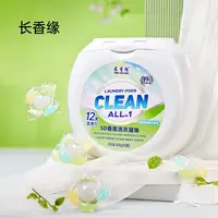 洗衣凝珠1盒+3袋到手101颗5D浓缩留香珠柔顺去污护色除菌除螨香氛