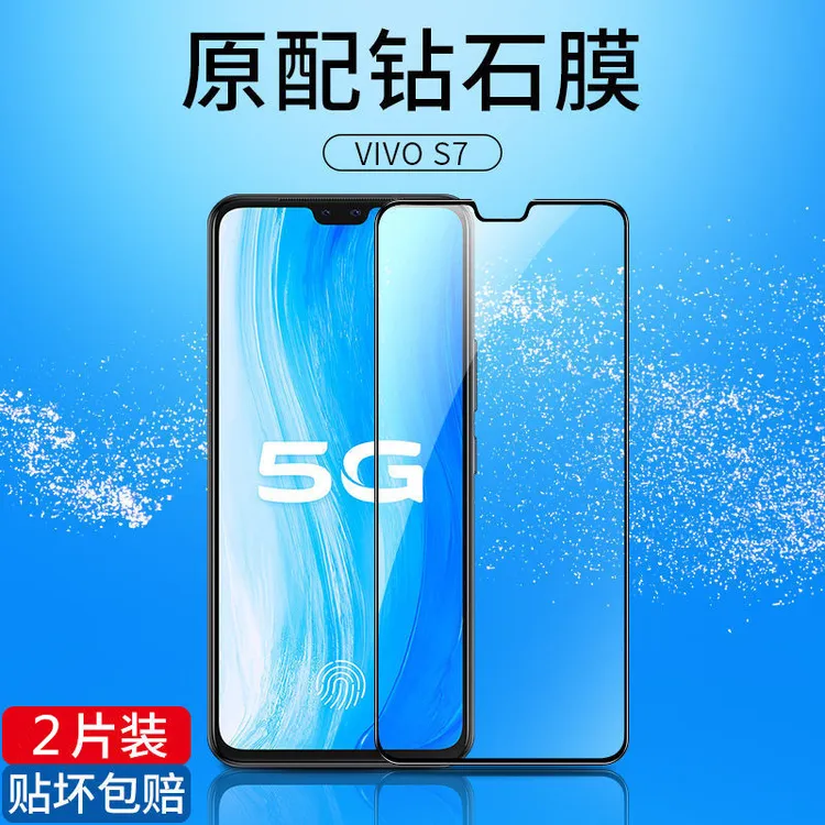 vivos7钢化膜全屏覆盖手机贴膜抗蓝光原装高清全包防摔防指纹玻璃