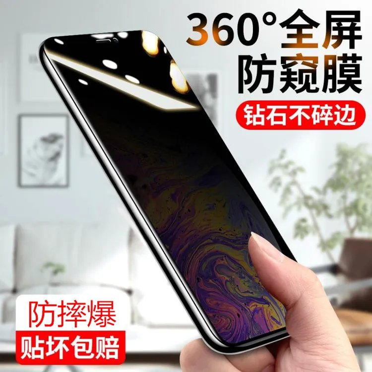 苹果13防窥膜全屏防偷窥13Pro钢化膜抗蓝光防爆指纹手机贴膜高清 
