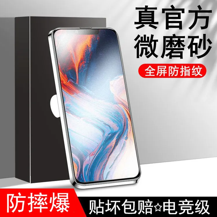 华为mate30钢化膜磨砂防指纹全屏mate30手机膜电竞膜蓝光玻璃防汗