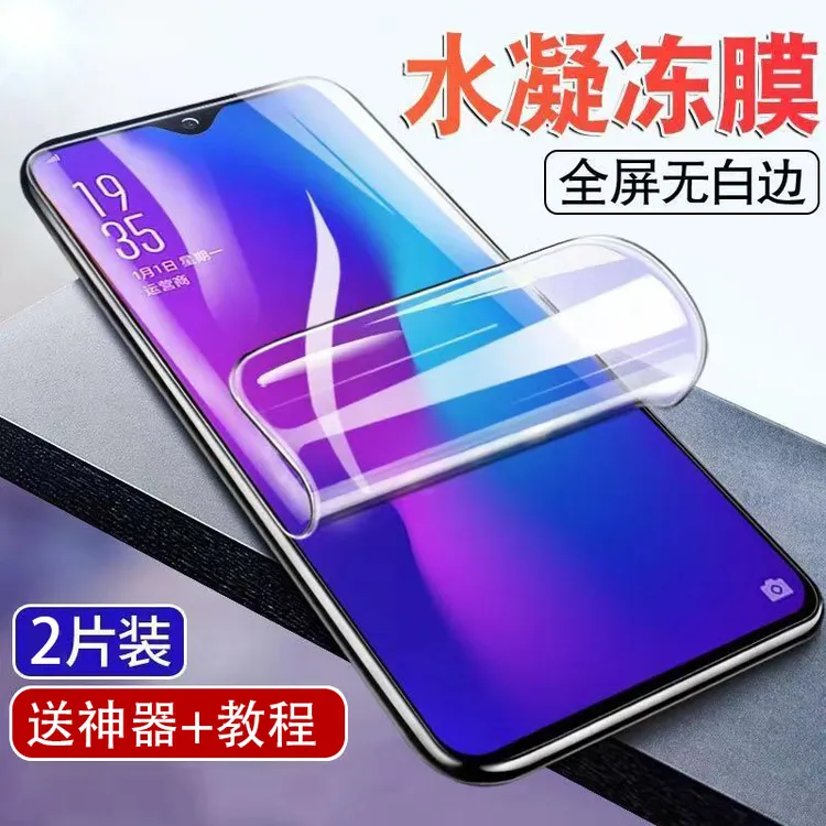 vivoS17e水凝膜全屏覆盖抗蓝光高清S17e手机钢化软贴膜原装防摔爆