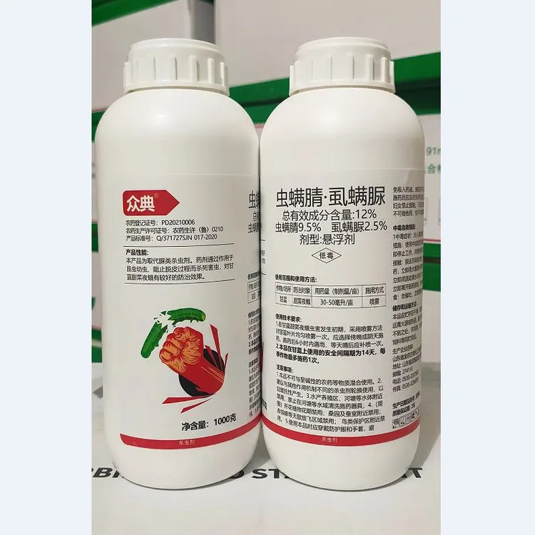 12%虫螨腈虱螨脲 果树蔬菜水稻玉米粘虫菜青虫甜菜夜蛾农药杀虫剂