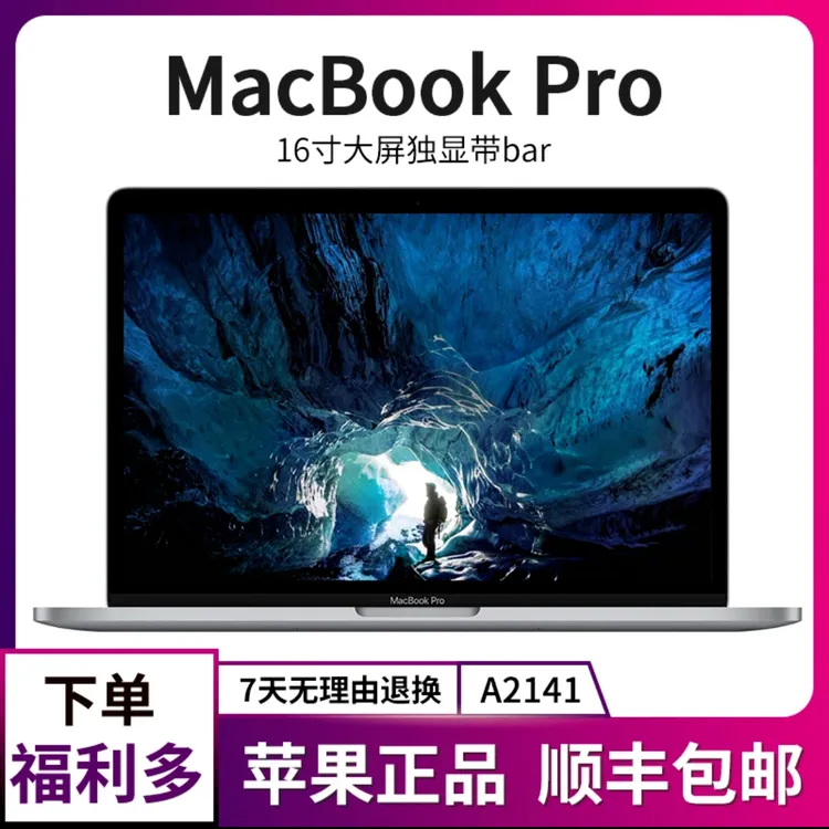 95新 Apple/苹果 A2141剪辑高清深空灰触控笔记本电脑游戏本