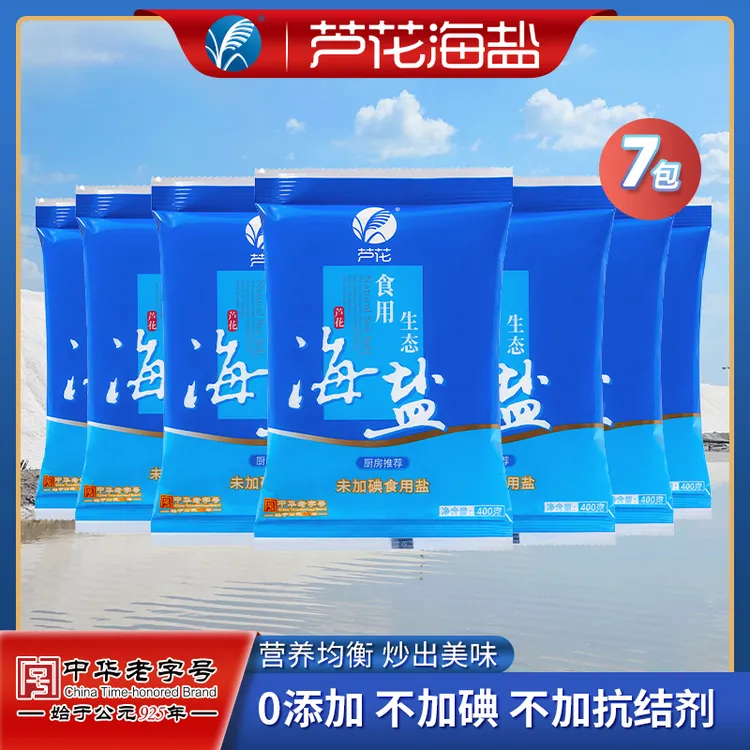 【直播专享】芦花未加碘无抗结剂食盐生态海盐纯净食用盐400g*7袋
