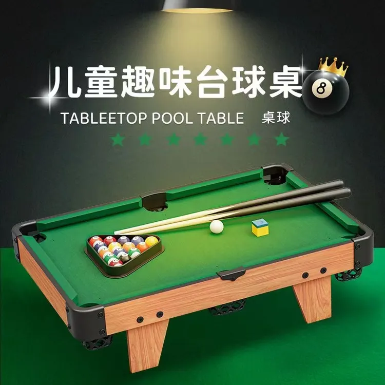 台球桌儿童台球家用大号小型迷你亲子互动室内桌球益智男孩玩具